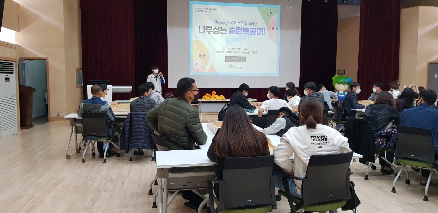 가족봉사단 연합활동 기후 위기 대응 프로그램 가족봉사단 기후 위기 감수성 업!
