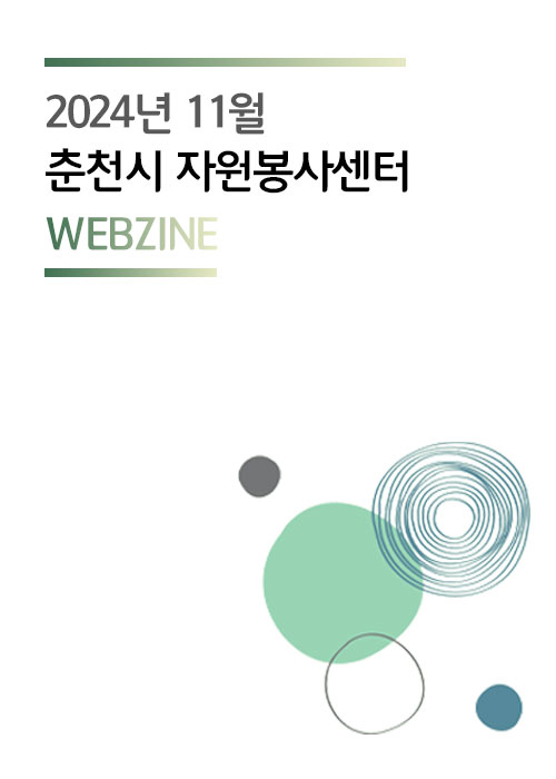 웹진표지이미지
