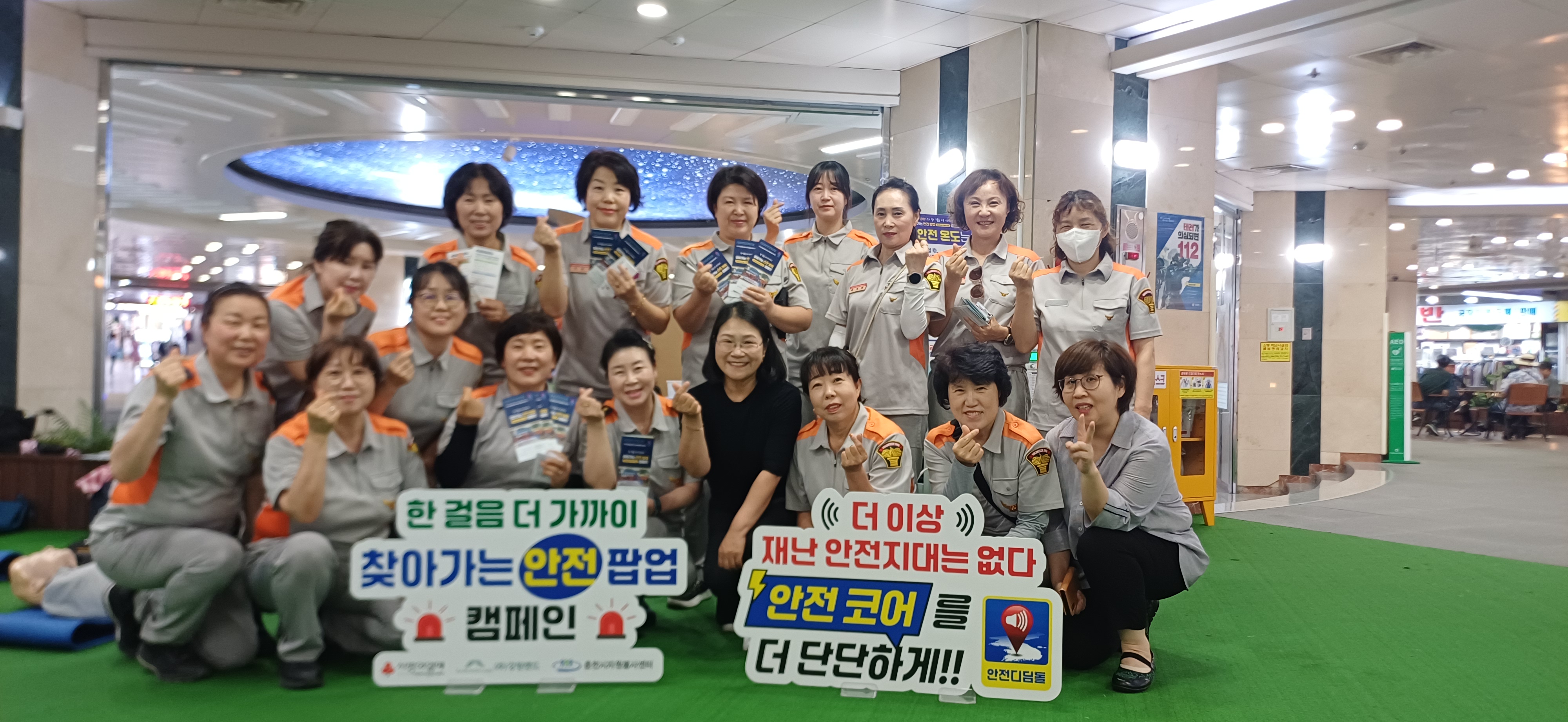 '강원랜드와 함께 한 걸음 더 가까이 찾아가는 안전 팝업 캠페인' 실시